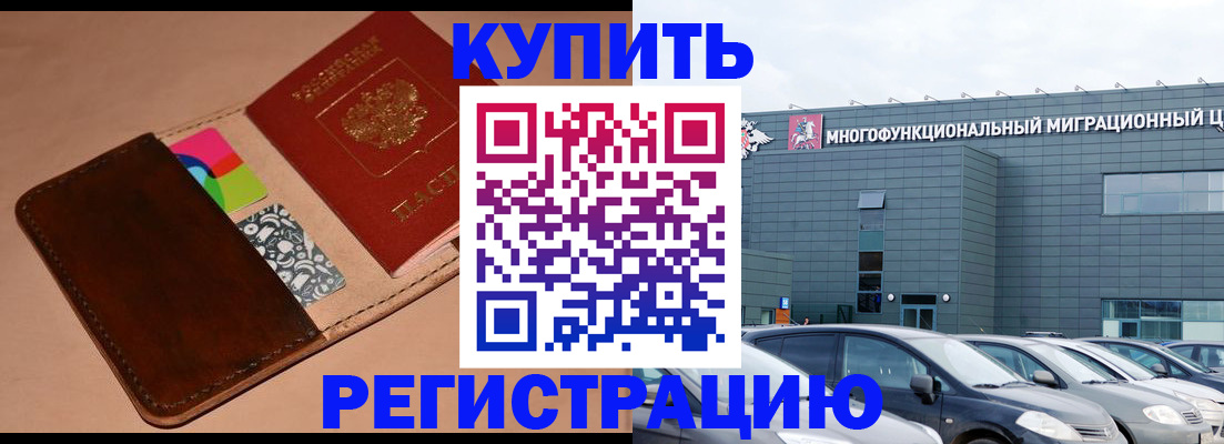 прописка поиск в Воркуте