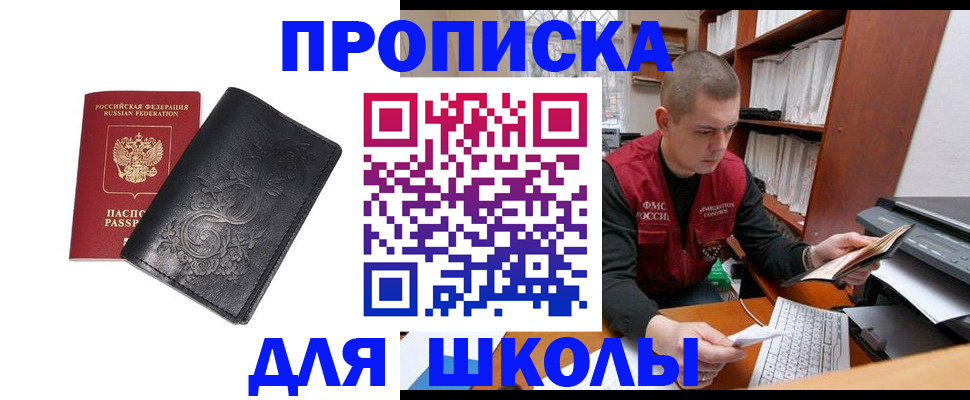 где прописаться в Воркуте