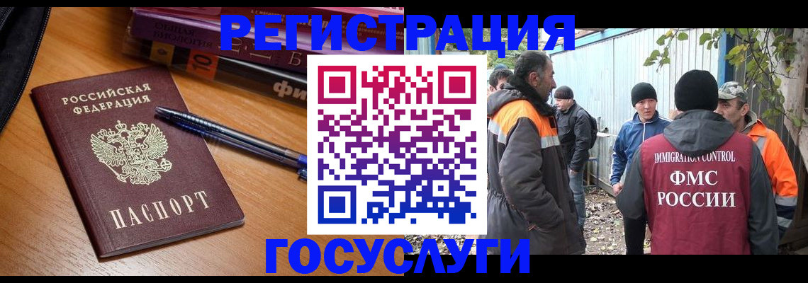 временная регистрация в квартире в Воркуте