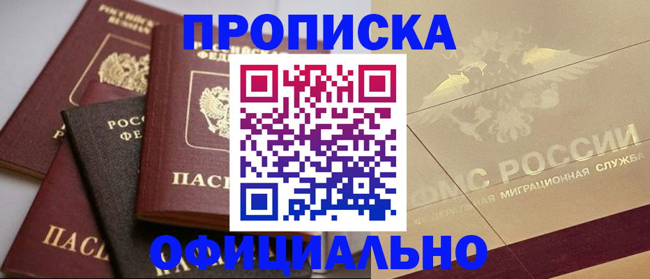 временная регистрация для всех в Воркуте