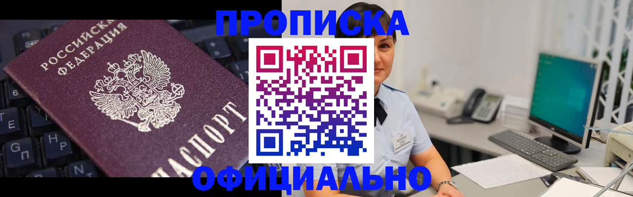 временная регистрация собственник в Воркуте