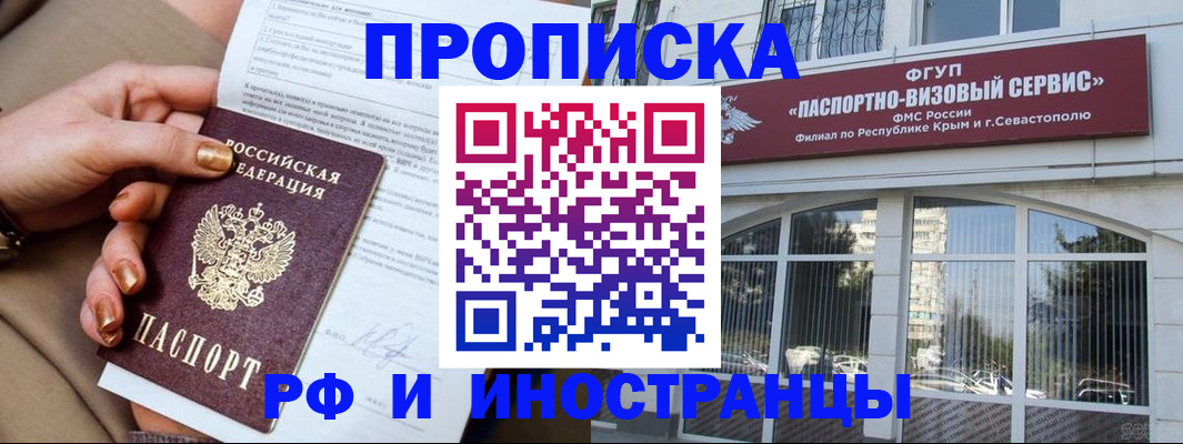 временная регистрация адрес в Воркуте